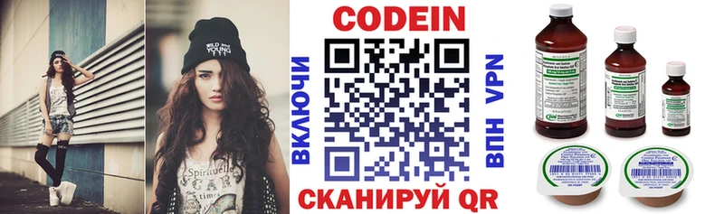 Кодеиновый сироп Lean напиток Lean (лин)  Богданович 